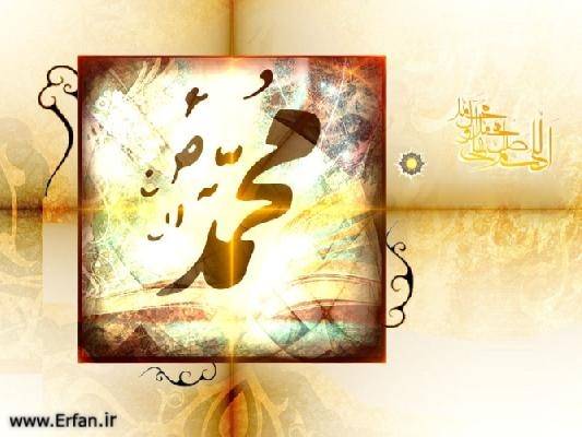 میلاد نور/ میلاد پیامبر رحمت (ص) مبارک