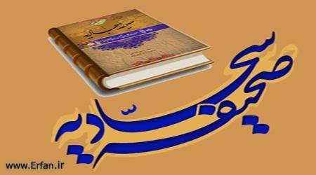 کتابی تاریخ ساز که مغفول ماند!