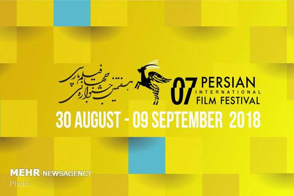 آثار راه یافته به جشنواره جهانی فیلم پارسی