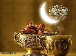  چگونه برای ورود به رمضان آماده شویم؟