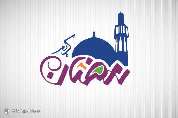 فضیلت رمضان در کلام  معصومین علیهم السلام