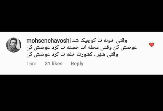 مهاجرت محسن چاوشی