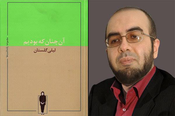 بر دار کردن «حلّاج» در «شاهنامه» به سعی لیلی گلستان!