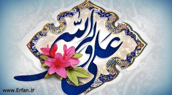 عیدی روز عید غدیر