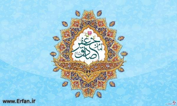 آموزش 8 مسئله از امام صادق علیه السلام‏