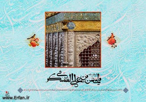 ولادت امام حسن عسکری علیه السلام