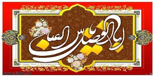 قهرمان علقمه (ولادت حضرت عباس علیه السلام)