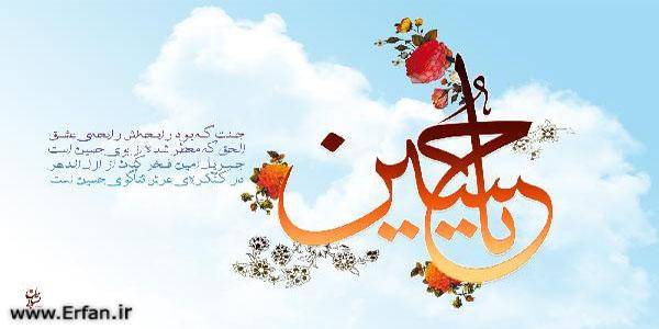 میلاد امام حسین (ع) و خنده رسول (ص)!