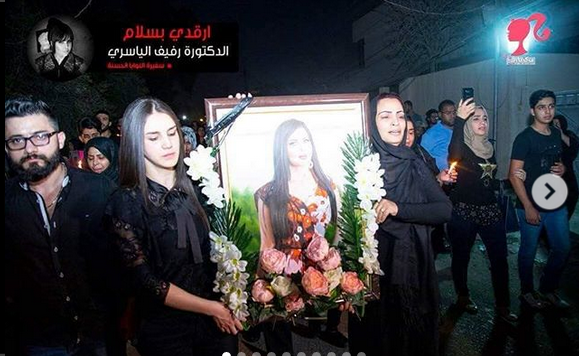 فوت رفیف الیاسری