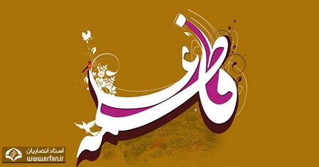 ازدواج امیر المؤمنین(ع) با فاطمه(س)