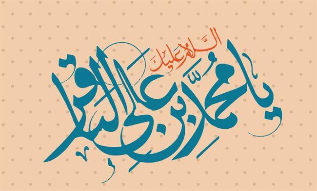 مهم‌ترین ویژگی امام محمد باقر(ع) باقرالعلوم بودن ایشان است/30 هزارحدیث از امام باقر(ع) به یادگار مانده