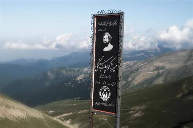 منطقه یادمانی مشهد میرزا 