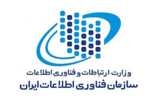 عضو هیات عامل سازمان فناوری اطلاعات ایران منصوب شد