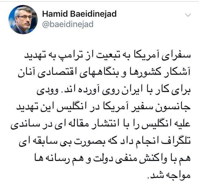 بعیدی نژاد