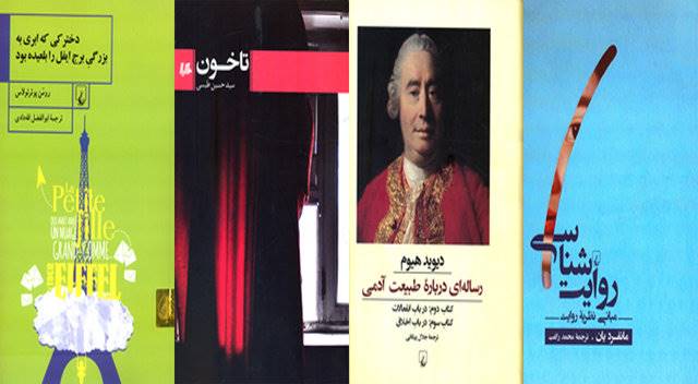 انتشار 2 کتاب ترجمه و 2 اثر داستانی