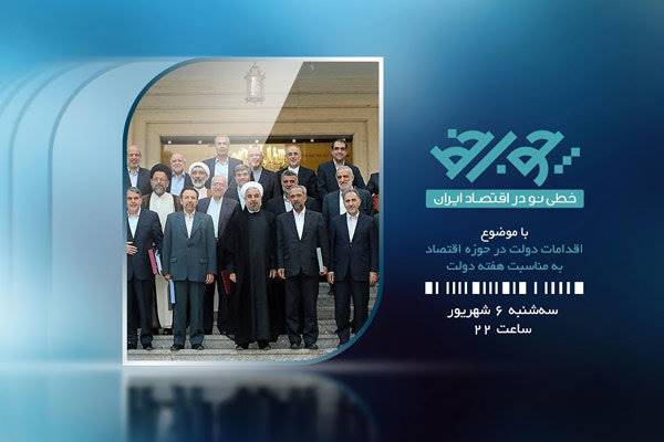 «چوب خط» شبکه افق برای دولتی‌ها