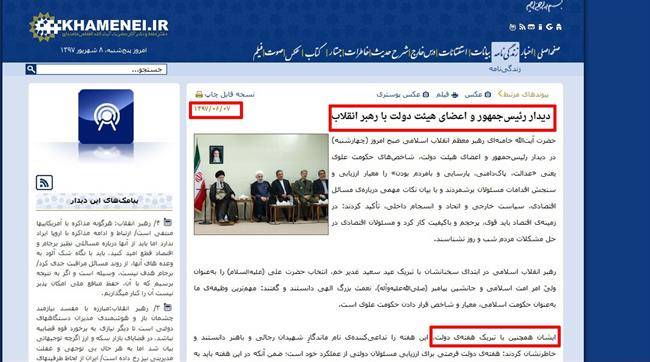 جلسه فوری هیئت دولت با رهبری جلسه فوری هیئت دولت با رهبری