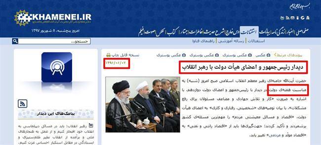 جلسه فوری هیئت دولت با رهبری جلسه فوری هیئت دولت با رهبری