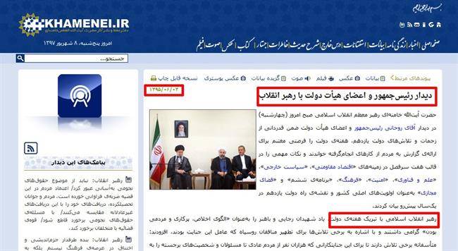جلسه فوری هیئت دولت با رهبری جلسه فوری هیئت دولت با رهبری