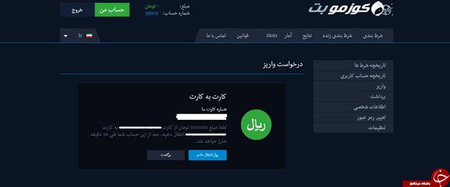 رصد فعالیت قمارخانه های الکترونیکی توسط پلیس فتا