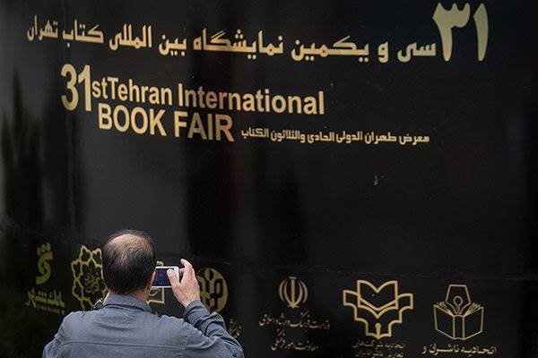 نمایشگاه امسال کتاب تهران 3.5 میلیارد تومان پرخرج‌تر از پارسال