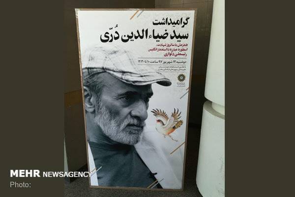 ضیاءالدین دری قهرمان مبارزه با انگلیس بود/ مردی که حقش ادا نشد