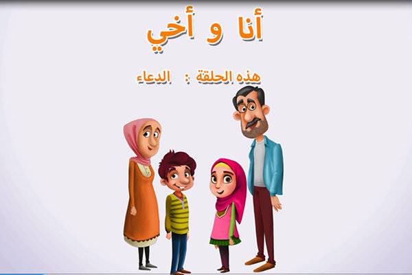 تولید انیمیشن «من و داداشم» در شبکه الکوثر