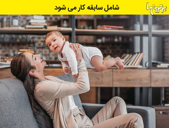 مرخصی زایمان در کشورهای مختلف چقدر است؟