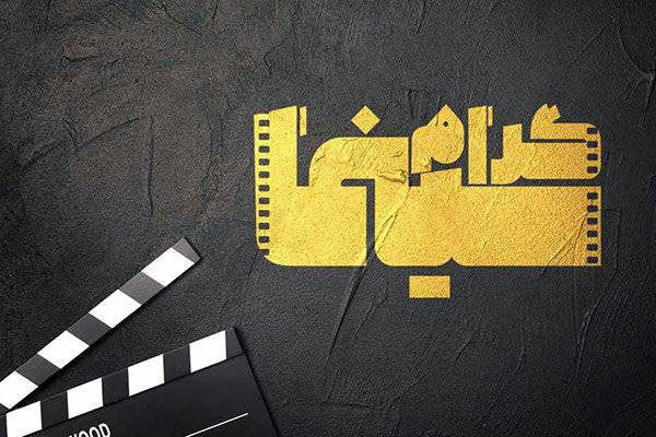 رضوی «سینماگرام» را راه می اندازد/ تولید یک برنامه سینمایی جدید