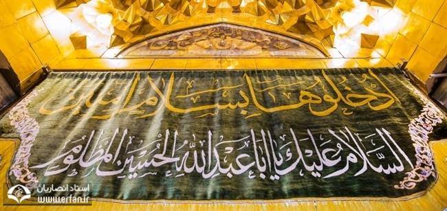 طهارت امام حسین(ع) و یارانشان