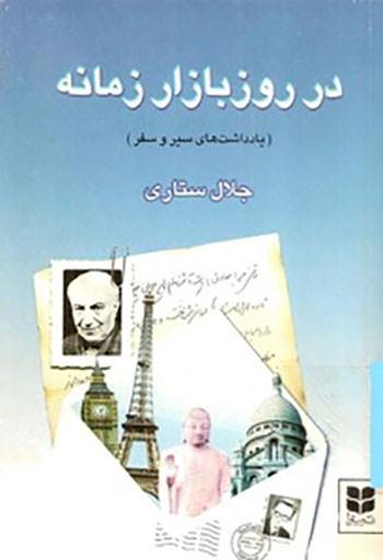 گردشگری با کتاب