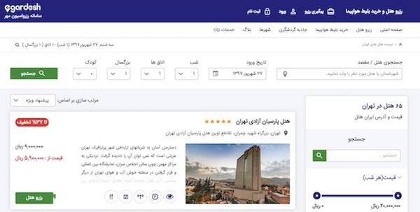 راهنمای انتخاب هتل خوب با قیمت مناسب در تهران [رپورتاژ آگهی]