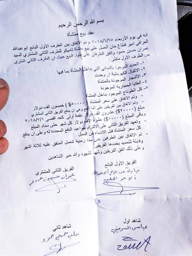 فروش املاک دولتی توسط فرماندهان جبههالنصره در سوریه فروش املاک دولتی توسط فرماندهان جبههالنصره در سوریه