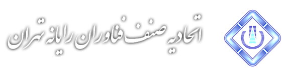 اتحادیه فناوران رایانه تهران برای آزادی واردکنندگان موبایل به قوه قضاییه نامه نوشت