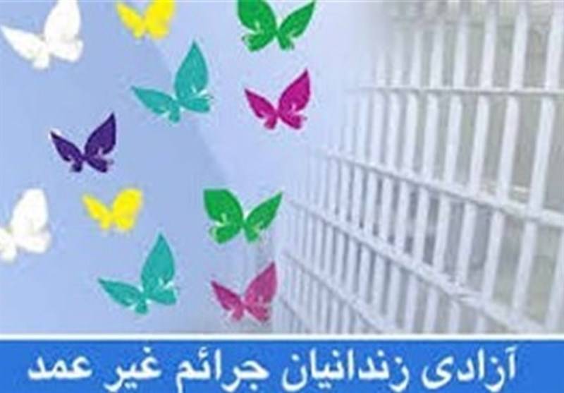 آزادی 18 زندانی غیرعمد با کمک خیرین