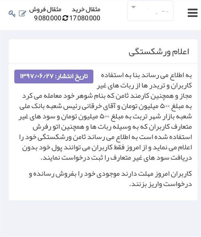 سایت سکه ثامن