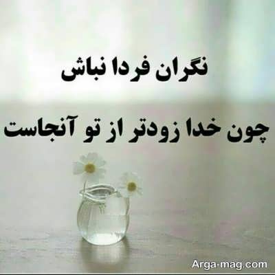 جملات مذهبی برای بیو 