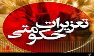 نمایندگی فروش خودرو در شیراز 2.7 میلیارد جریمه شد