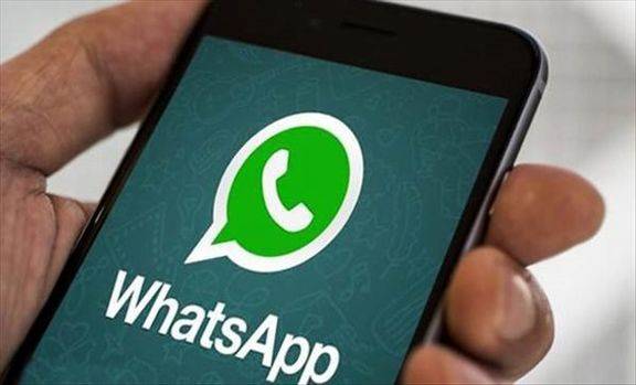 چوب حراج به حریم خصوصی کاربران واتساپ!