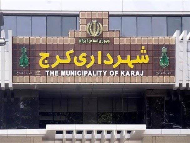احتمال طرح موضوع "شهردار کرج" در هیئت حل اختلاف مرکزی