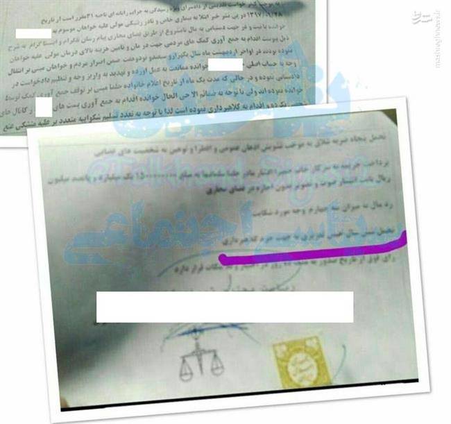 اولین سلبریتی کلاهبردار محکوم شد