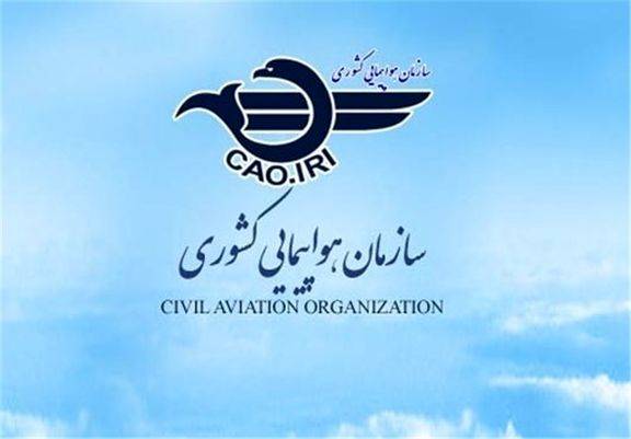 تناقض آشکار تحریم‌های هوایی ایران با کنوانسیون بین‌المللی هواپیمایی