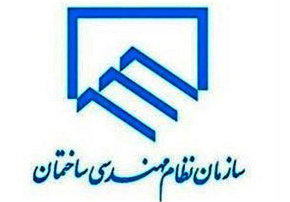 آغاز انتخابات نظام مهندسی استان تهران