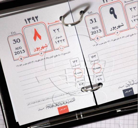 آخرین وضعیت طرح ساماندهی تعطیلات رسمی کشور در مجلس