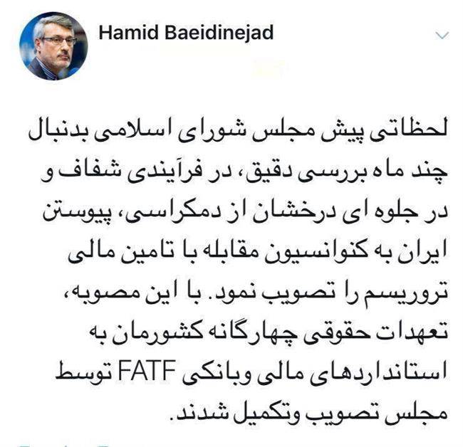 حمید بعیدی نژاد