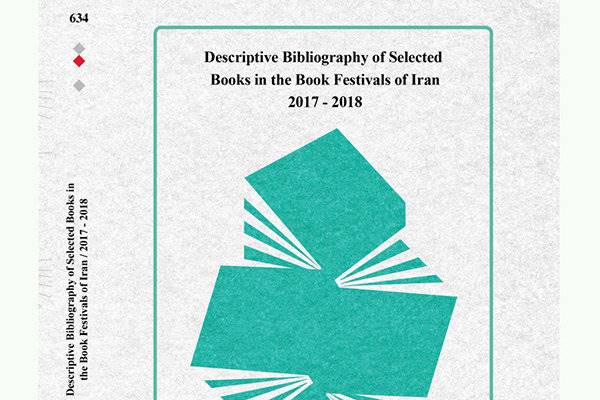 امکان خرید حق نشر کتاب‌های 29 جشنواره ایرانی برای ناشران خارجی