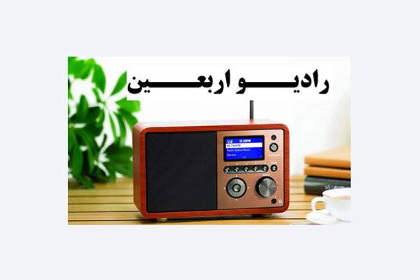 راه‌اندازی قرارگاه‌های رسانه‌ای مراکز استانی در قالب رادیو اربعین