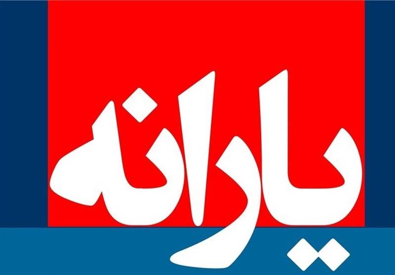واریز یارانه نقدی مهر ماه در ساعت 24 پنج شنبه