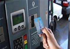 برای مدیریت مصرف، احیای کارت‌های سوخت راهکار مناسبی است