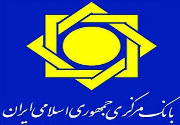 مقررات ناظر بر شعب و دفاتر نمایندگی بانک های خارجی در ایران تصویب شد